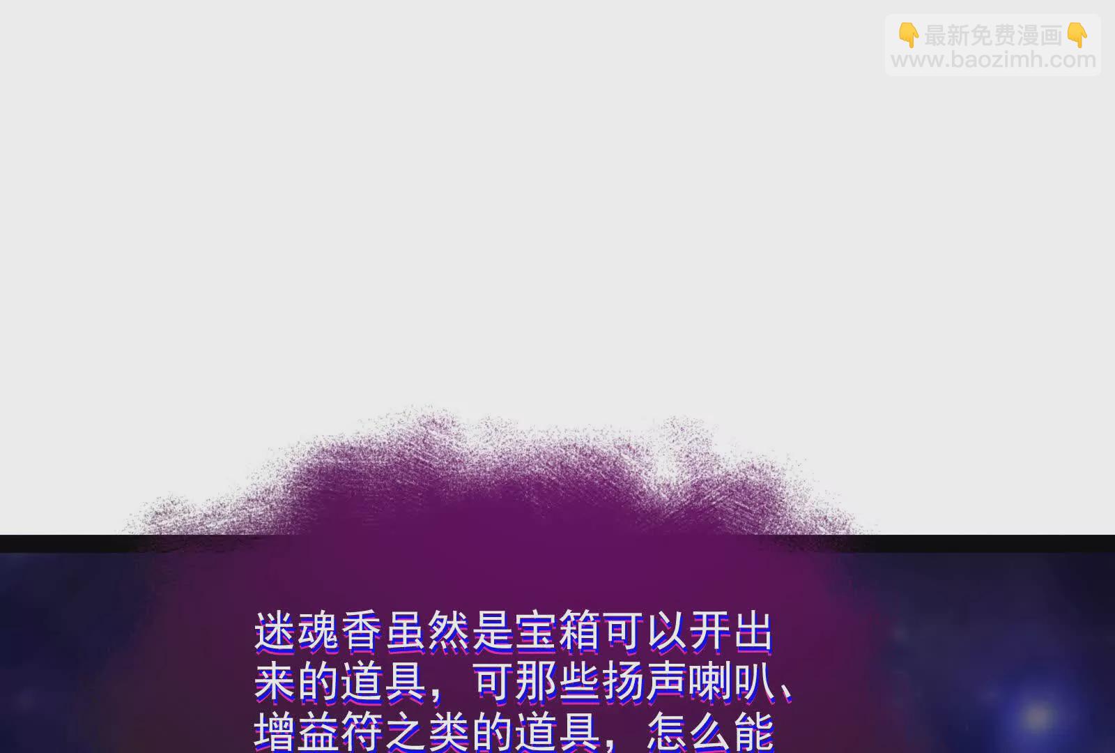 古神遊戲 - 第128話 修改！全新的規則(3/4) - 3